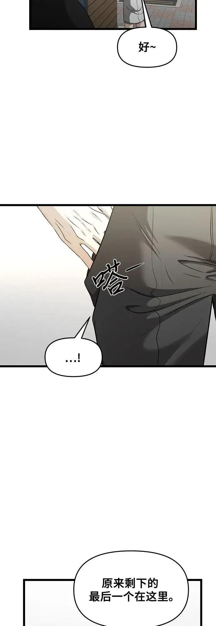 漫画《从梦到自由》第148话第14张图