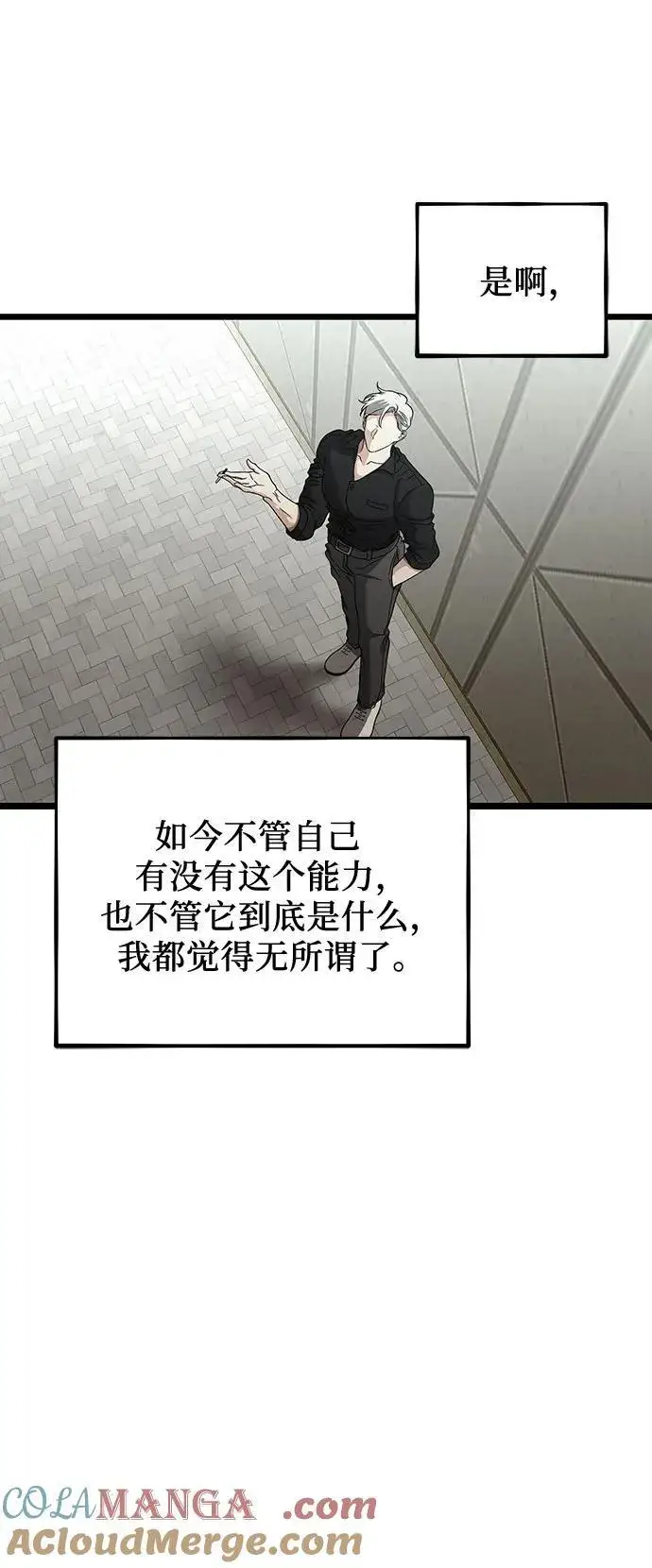 漫画《从梦到自由》第148话第16张图