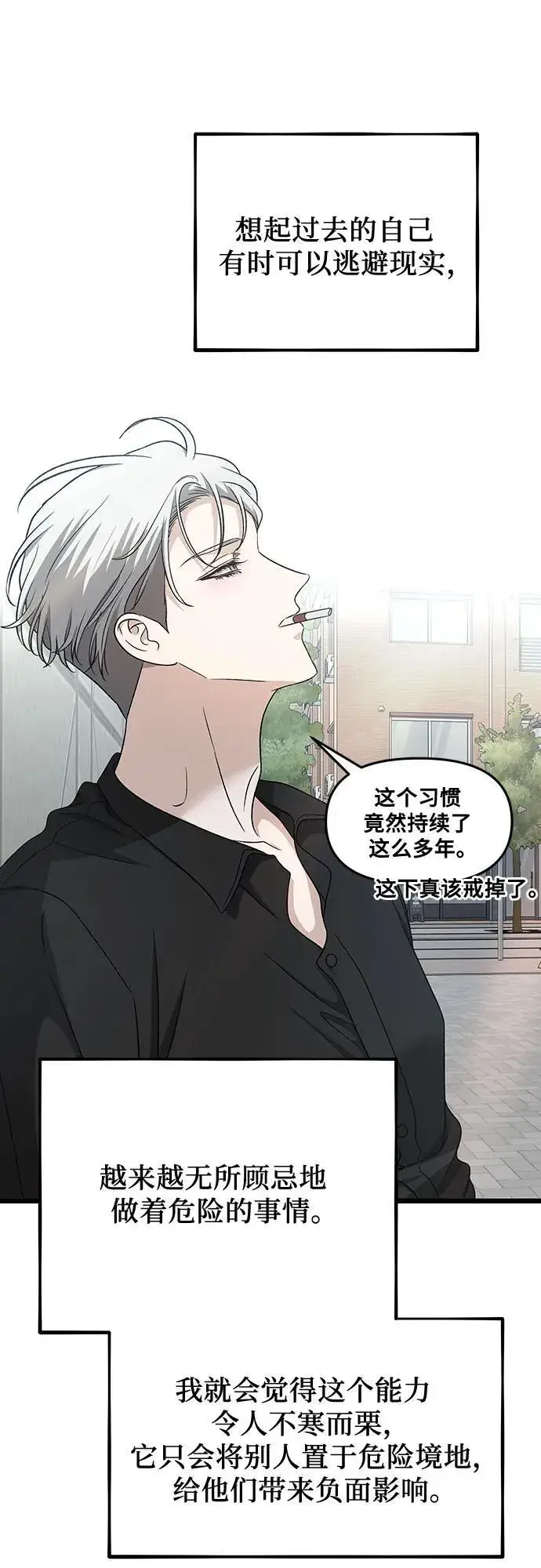 漫画《从梦到自由》第148话第17张图