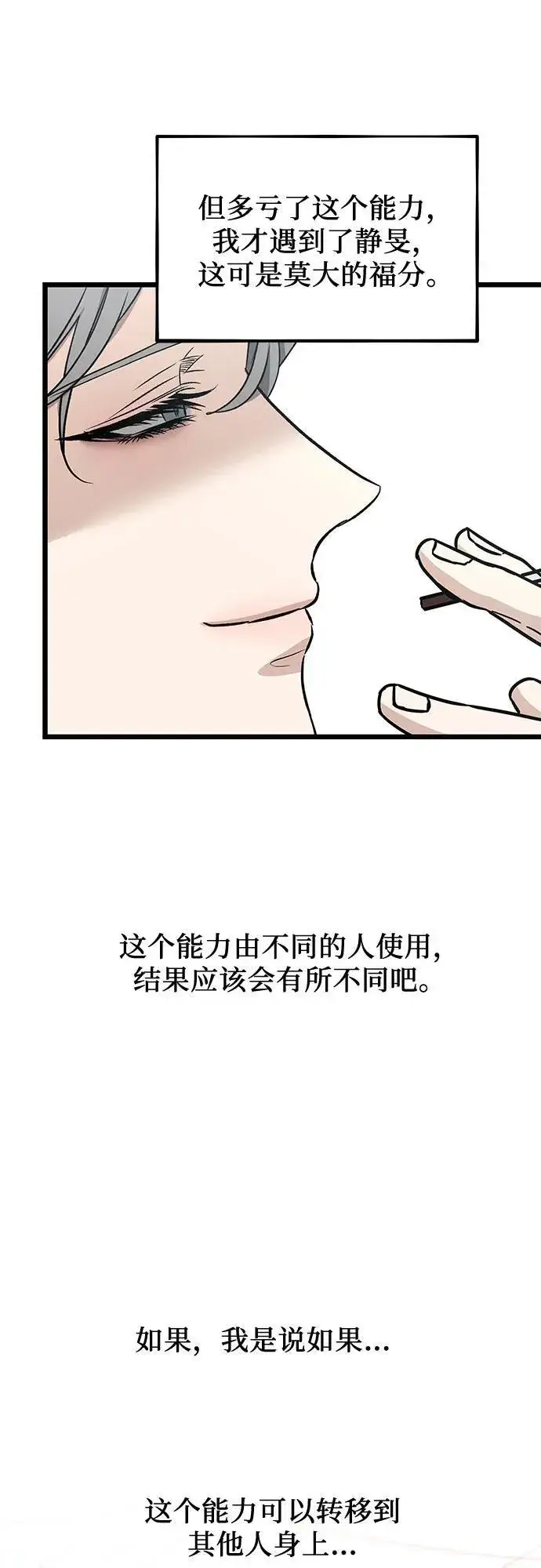 漫画《从梦到自由》第148话第18张图