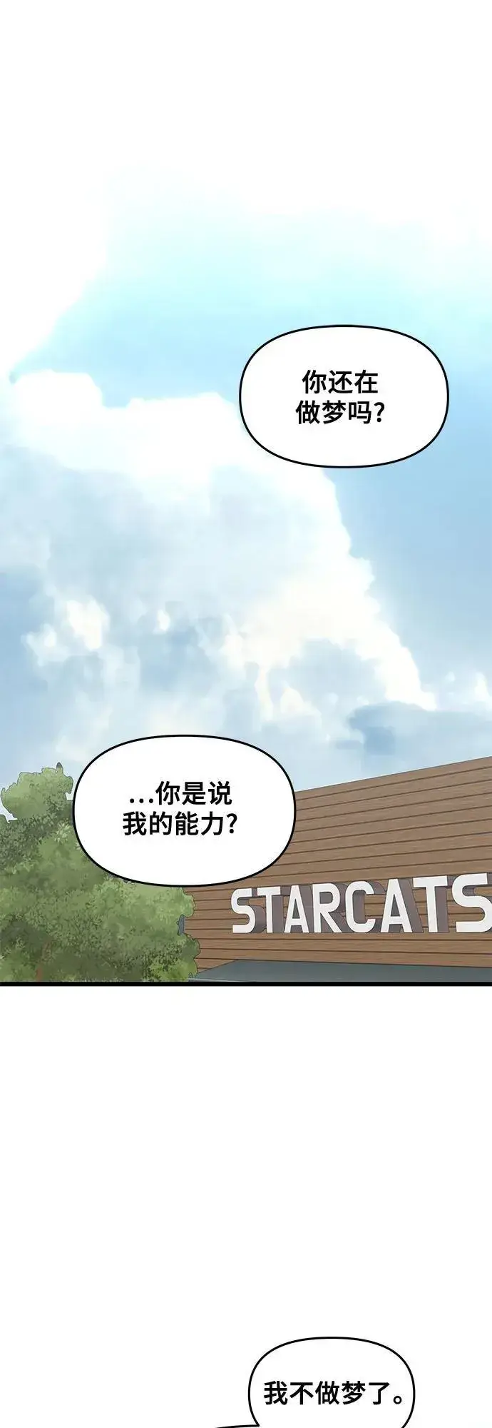 漫画《从梦到自由》第148话第2张图