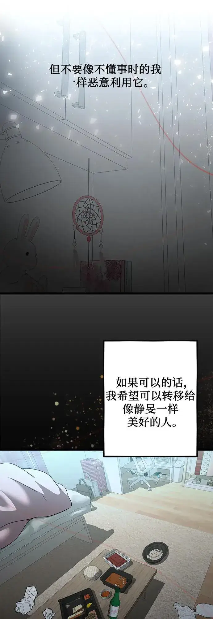 漫画《从梦到自由》第148话第20张图