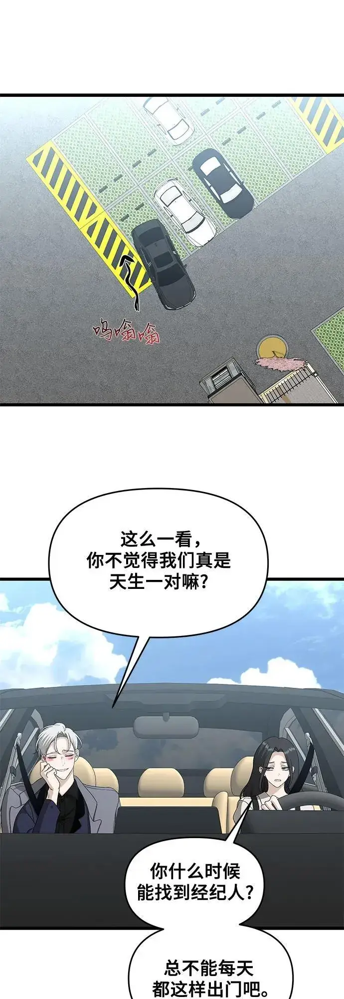漫画《从梦到自由》第148话第27张图