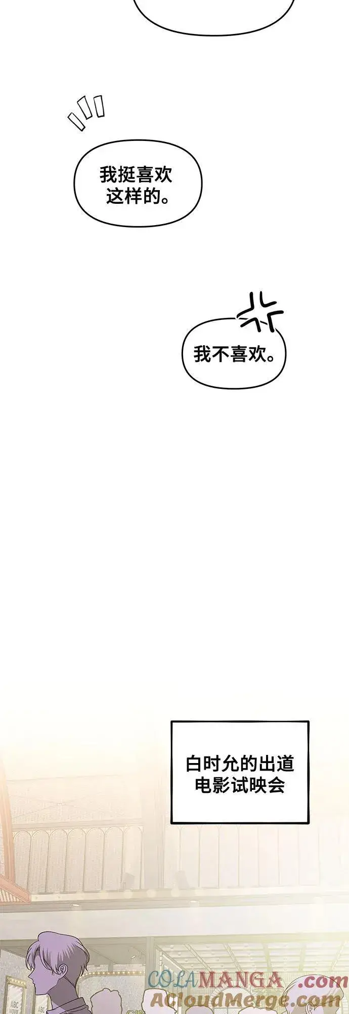 漫画《从梦到自由》第148话第28张图