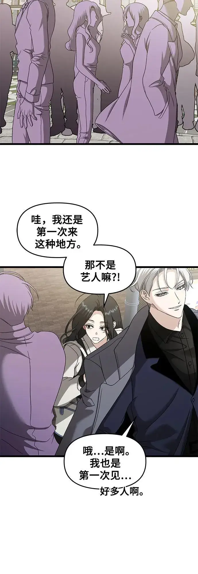 漫画《从梦到自由》第148话第29张图