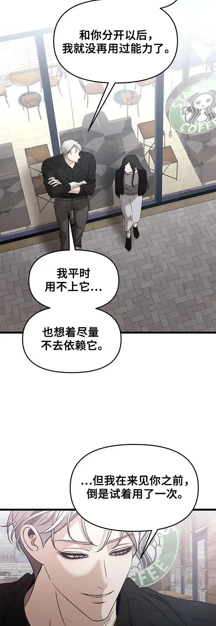 漫画《从梦到自由》第148话第3张图