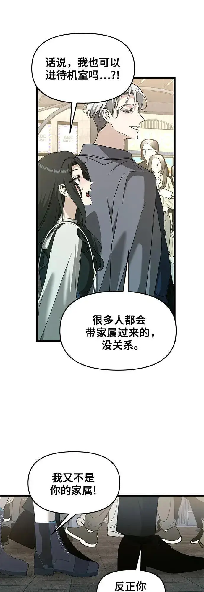 漫画《从梦到自由》第148话第30张图