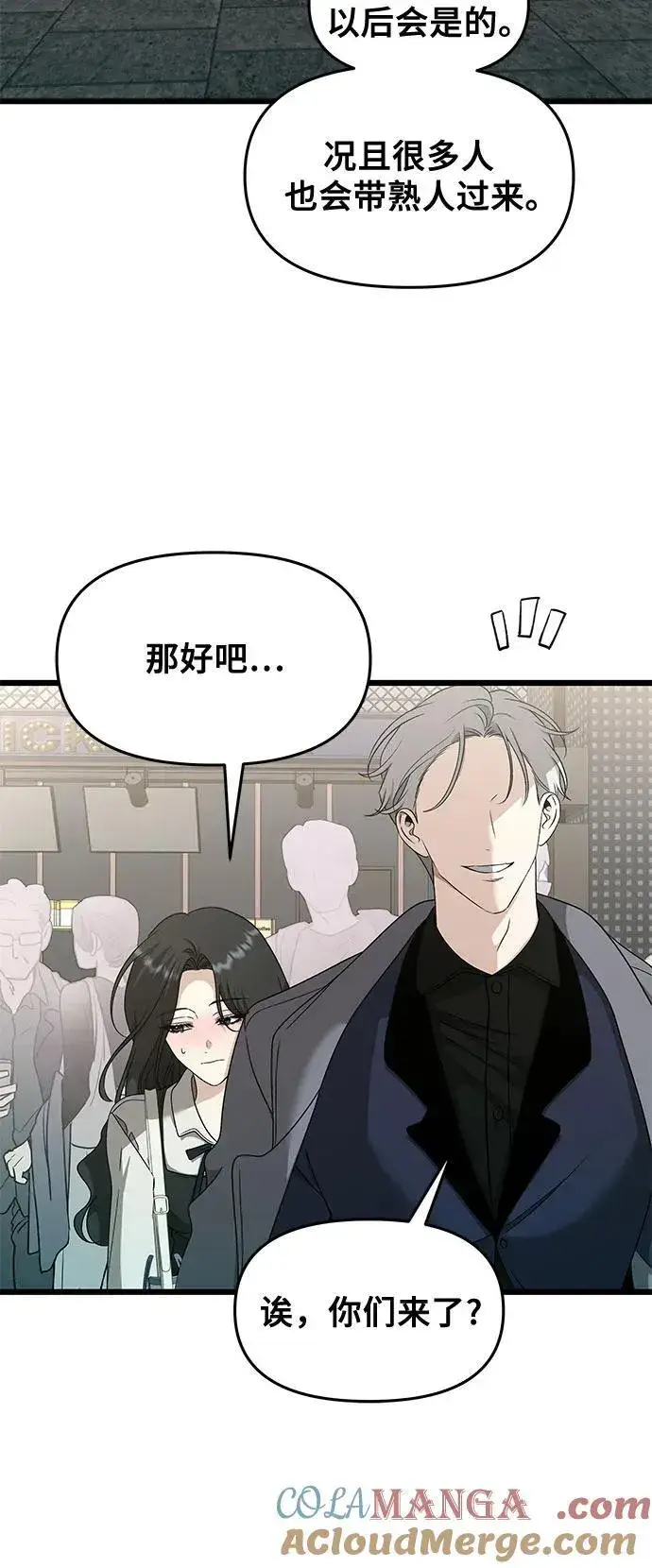 漫画《从梦到自由》第148话第31张图