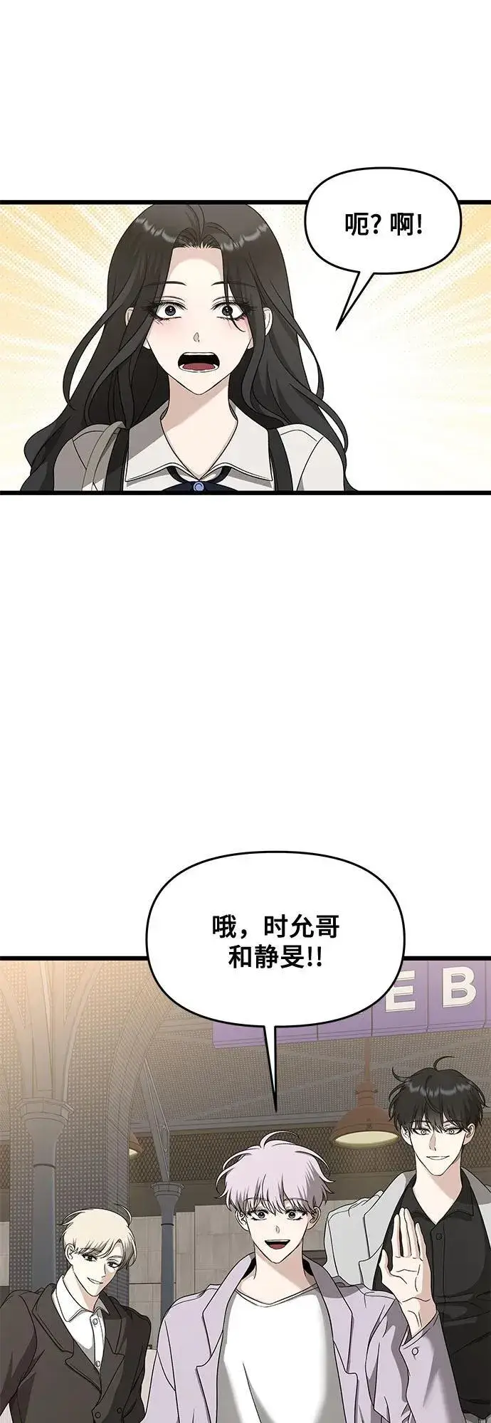漫画《从梦到自由》第148话第32张图
