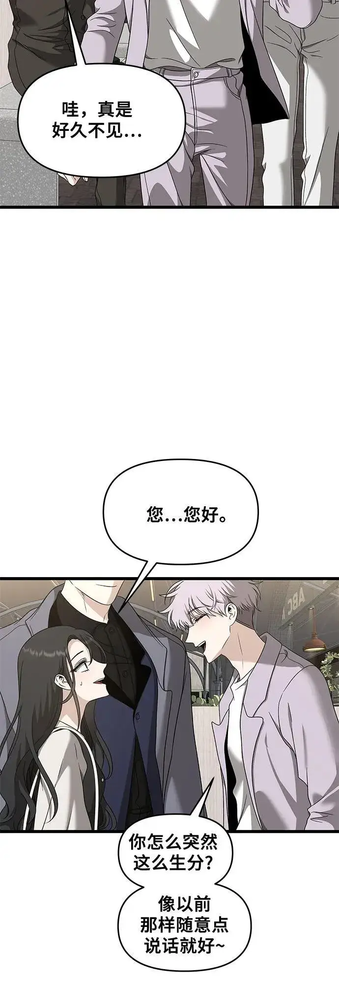 漫画《从梦到自由》第148话第33张图