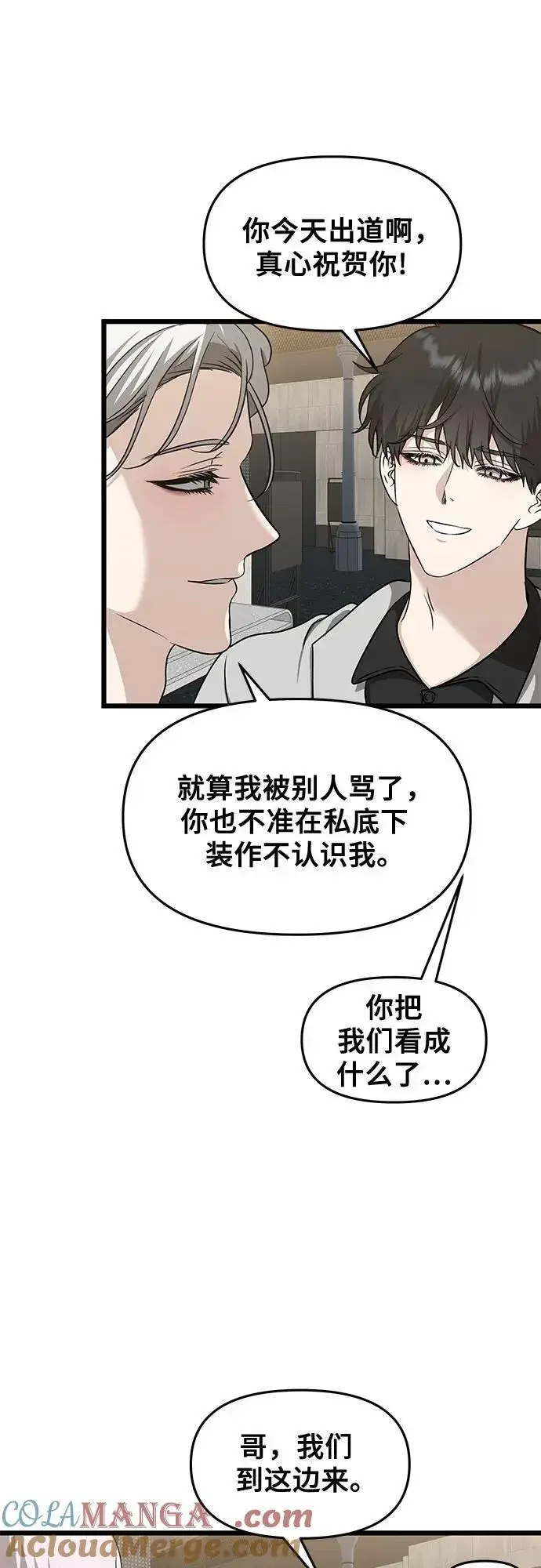 漫画《从梦到自由》第148话第34张图