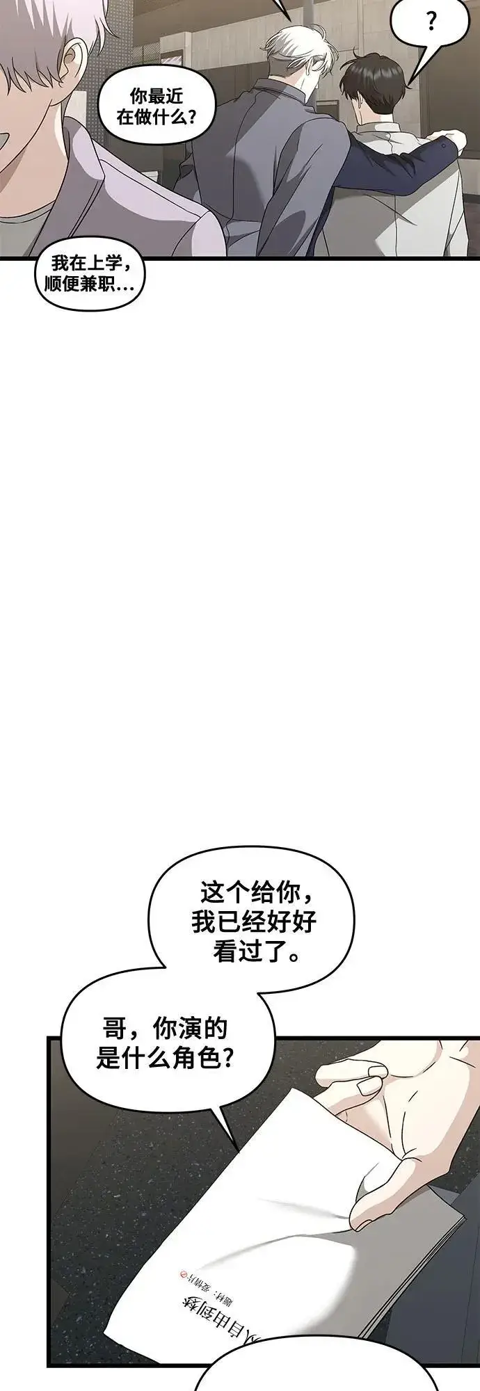 漫画《从梦到自由》第148话第35张图