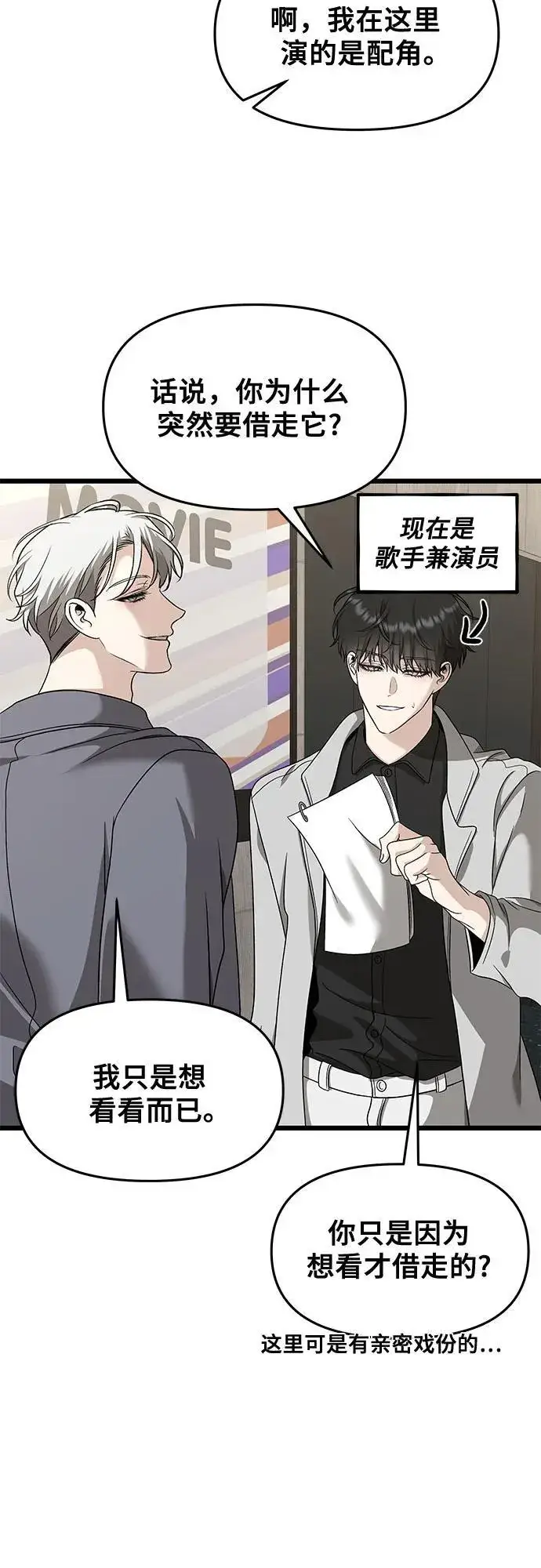 漫画《从梦到自由》第148话第36张图