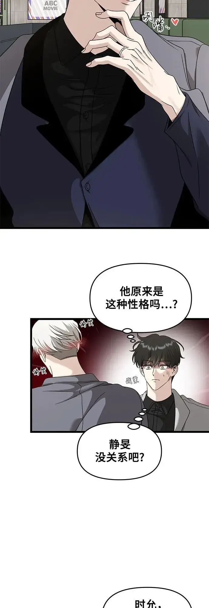 漫画《从梦到自由》第148话第39张图