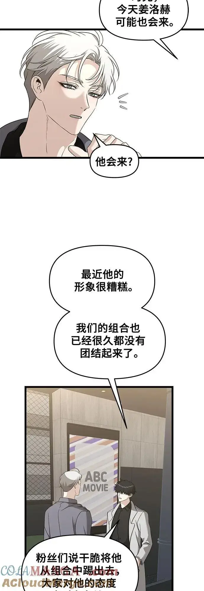 漫画《从梦到自由》第148话第40张图