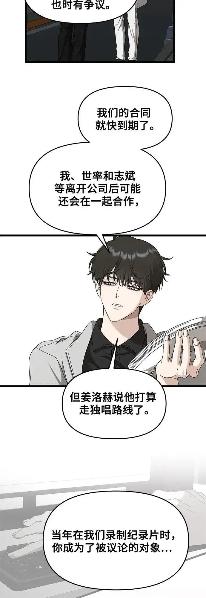漫画《从梦到自由》第148话第41张图