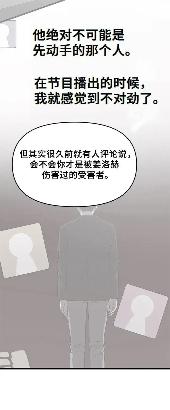 漫画《从梦到自由》第148话第42张图