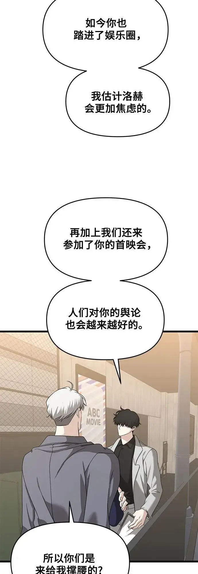 漫画《从梦到自由》第148话第44张图