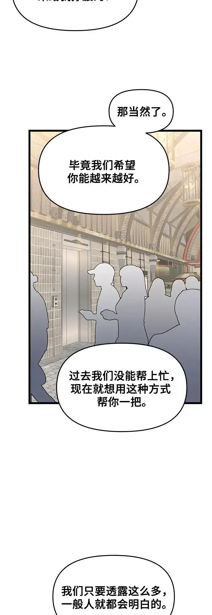 漫画《从梦到自由》第148话第45张图