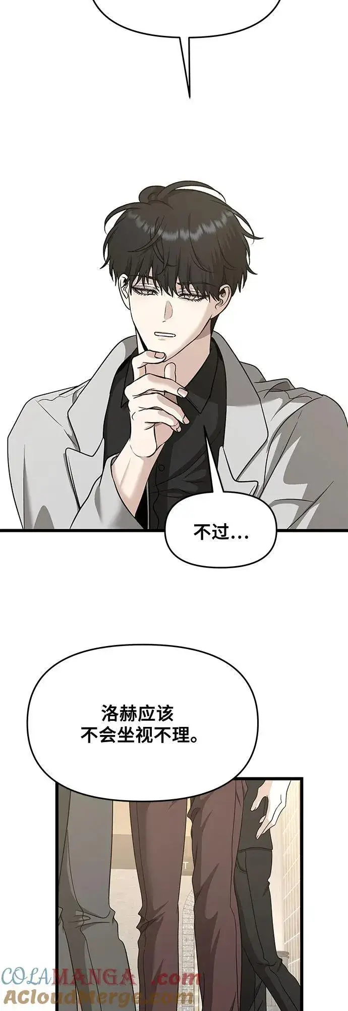 漫画《从梦到自由》第148话第46张图