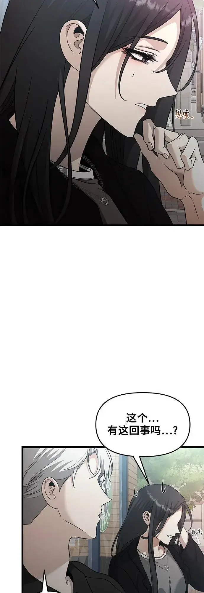 漫画《从梦到自由》第148话第5张图