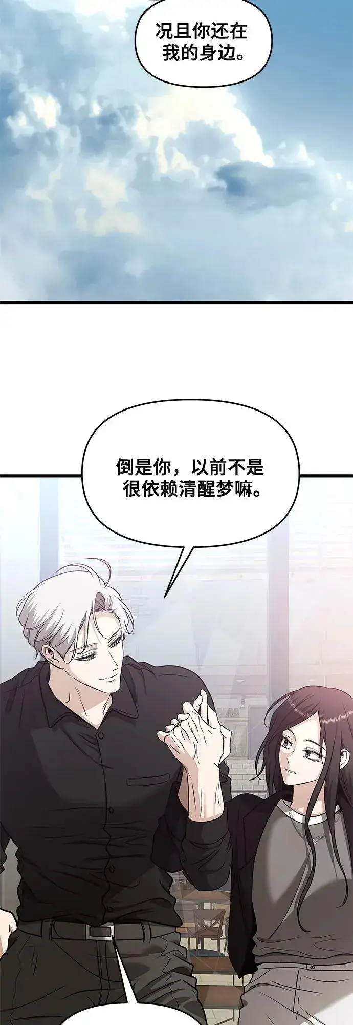 漫画《从梦到自由》第148话第8张图