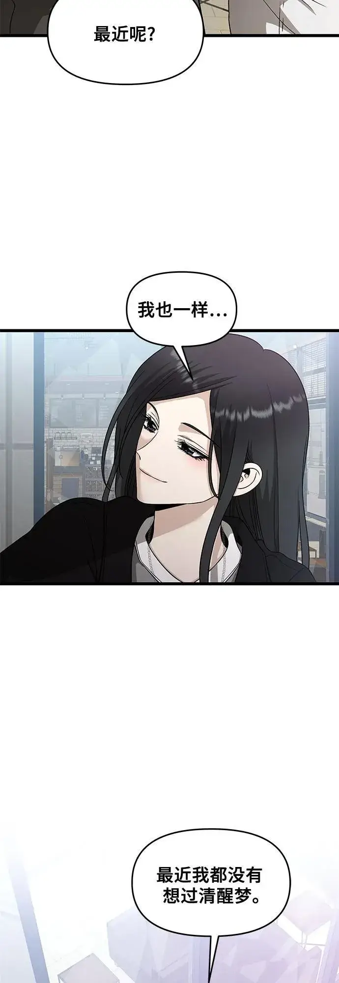 漫画《从梦到自由》第148话第9张图