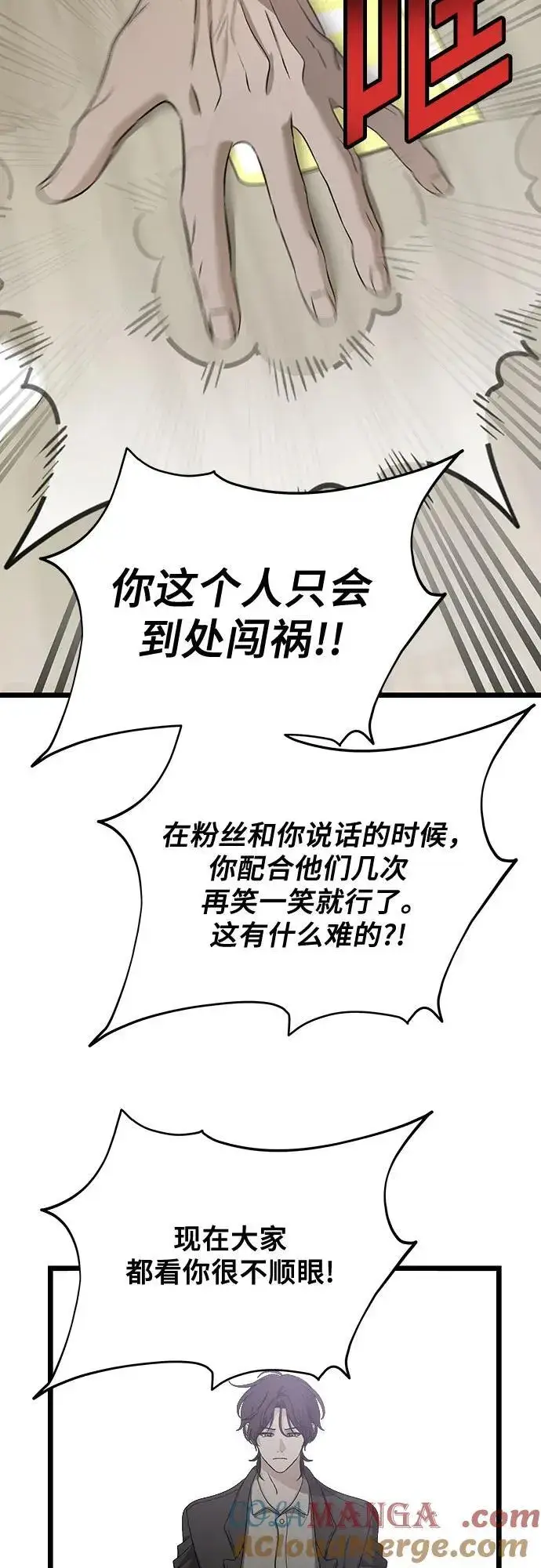 漫画《从梦到自由》第149话第10张图