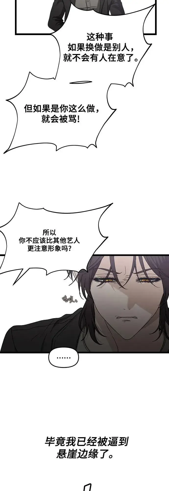 漫画《从梦到自由》第149话第11张图
