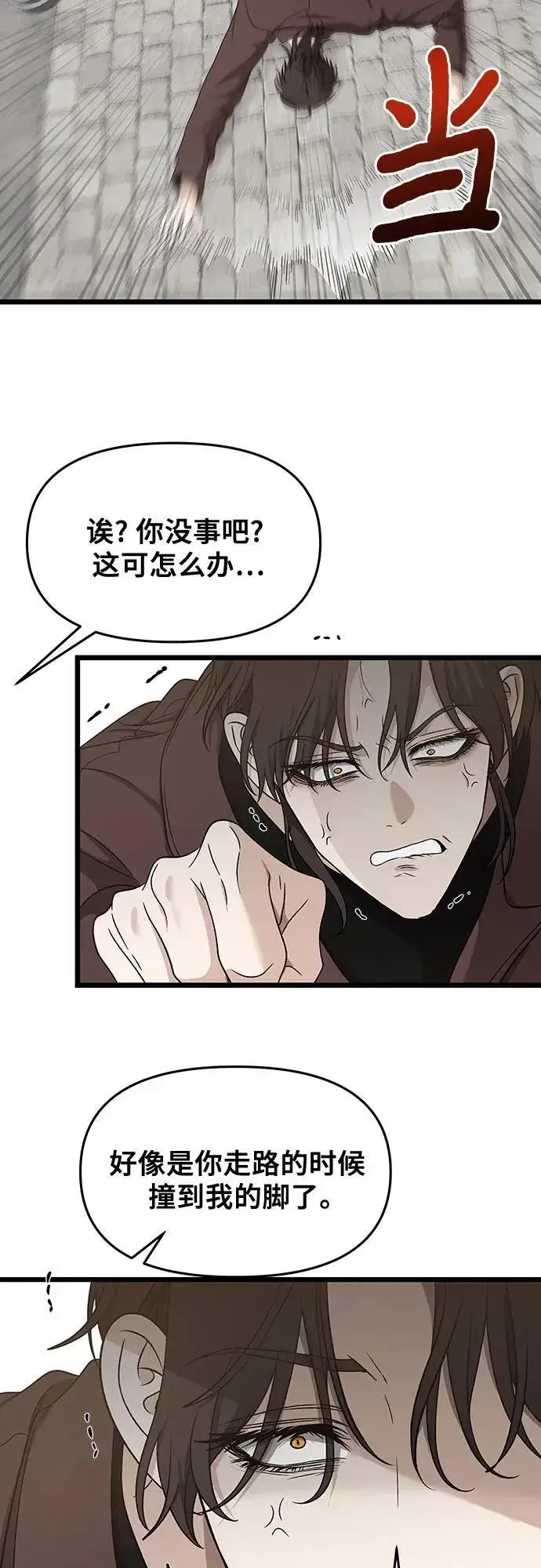 漫画《从梦到自由》第149话第14张图