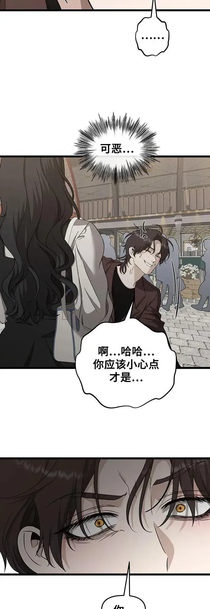 漫画《从梦到自由》第149话第15张图