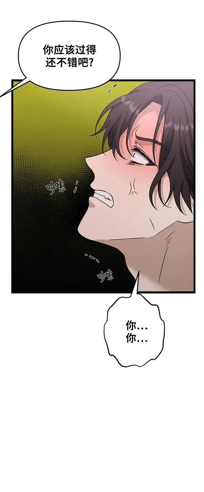 漫画《从梦到自由》第149话第17张图