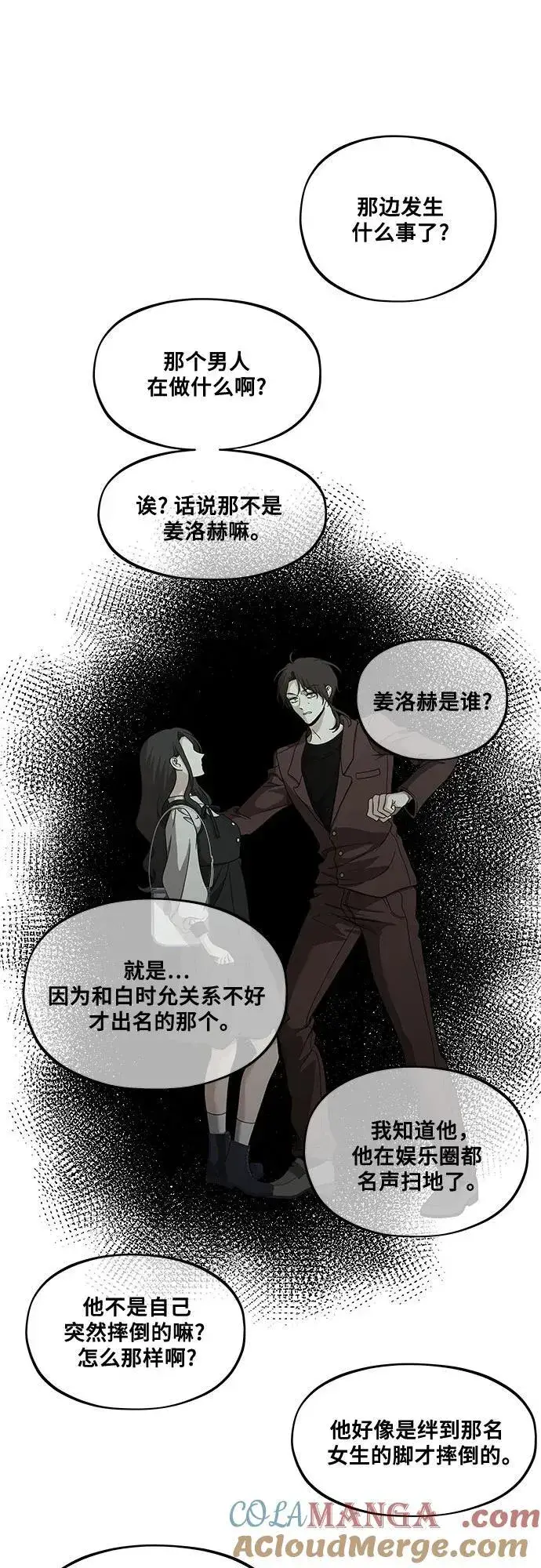 漫画《从梦到自由》第149话第19张图