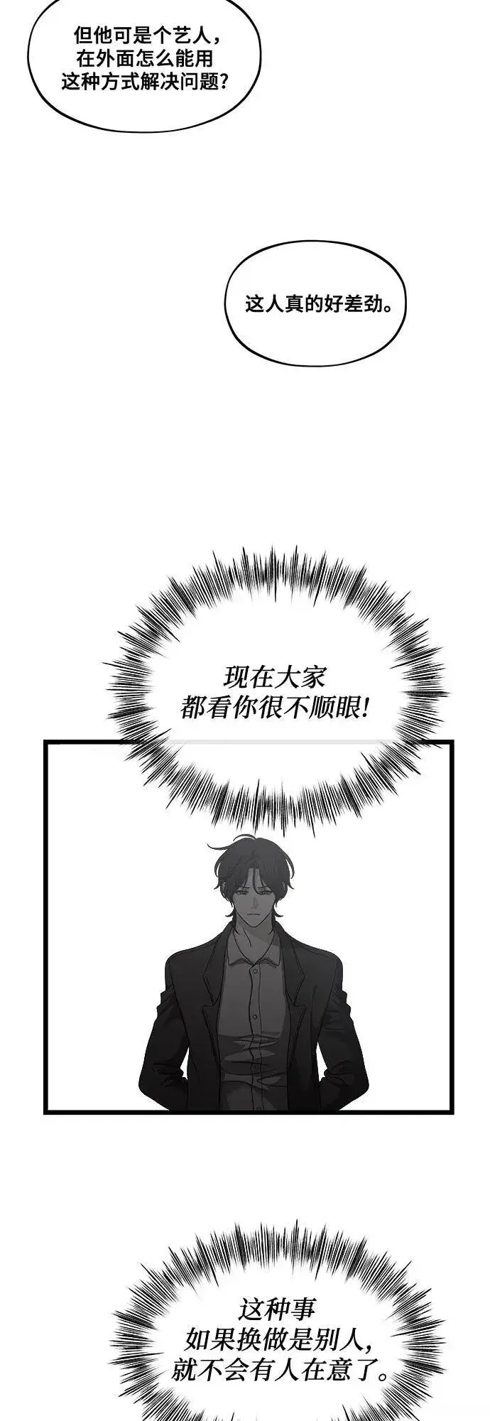 漫画《从梦到自由》第149话第20张图