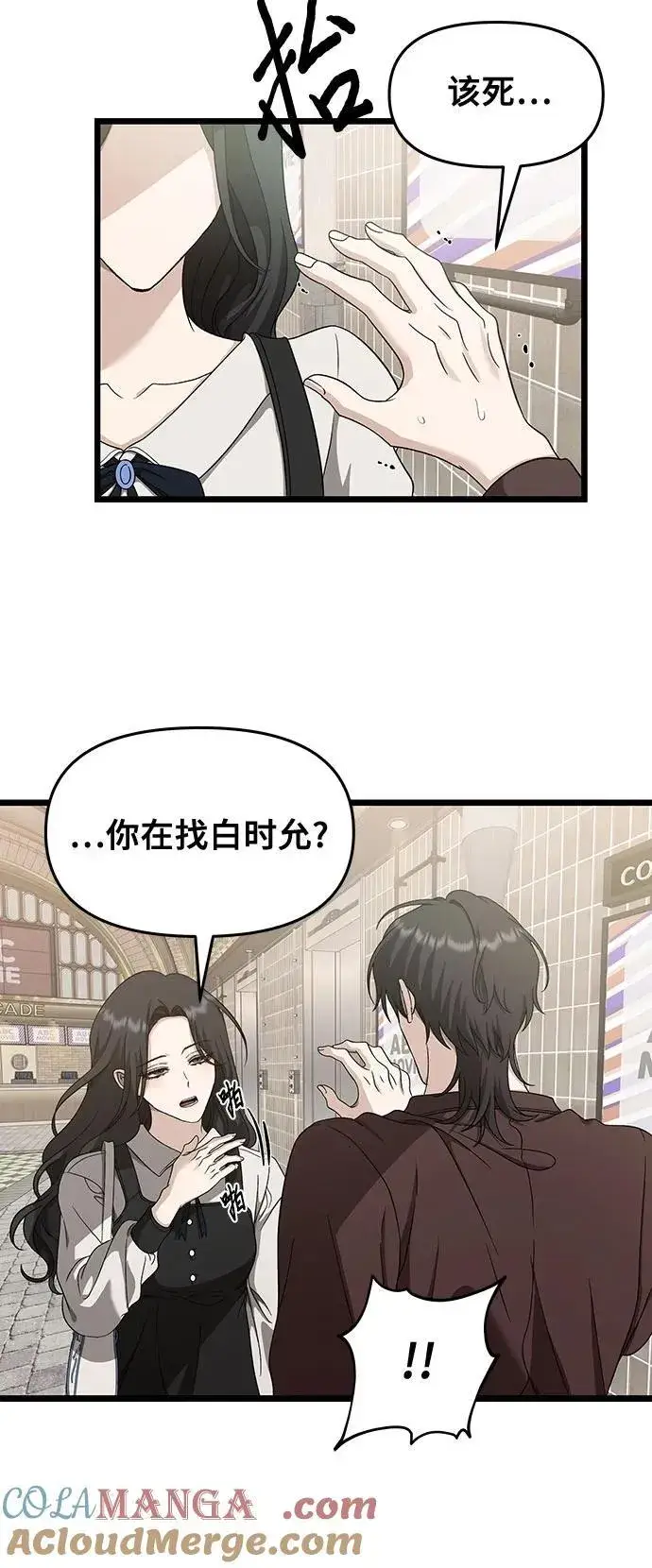 漫画《从梦到自由》第149话第22张图