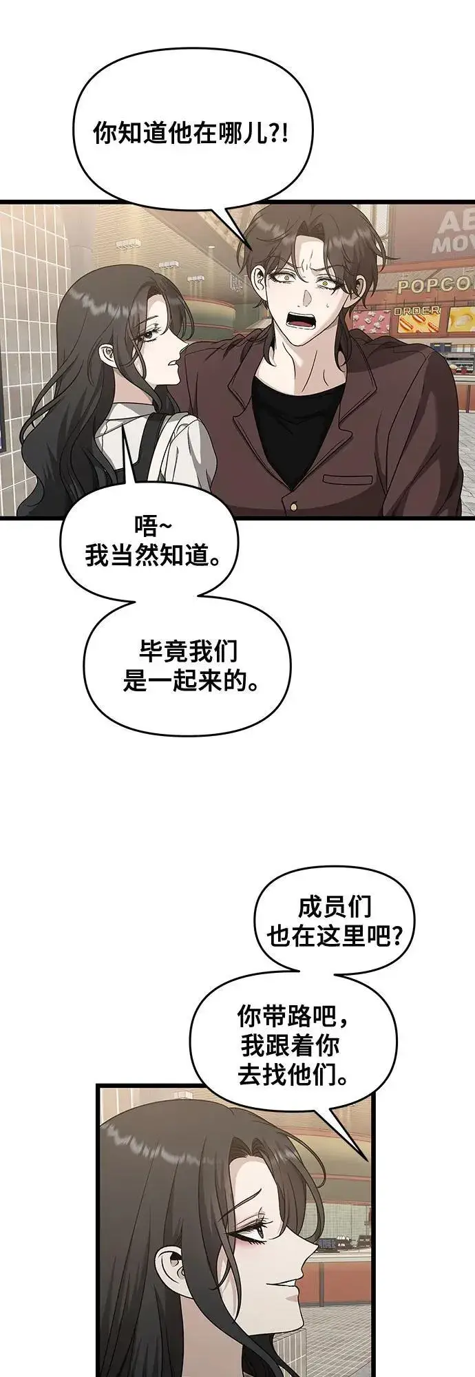 漫画《从梦到自由》第149话第23张图