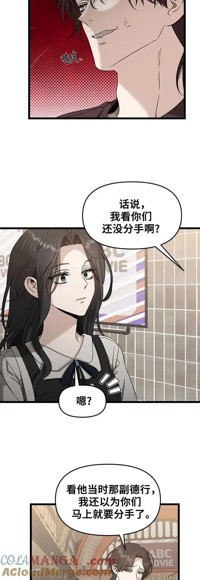 漫画《从梦到自由》第149话第25张图