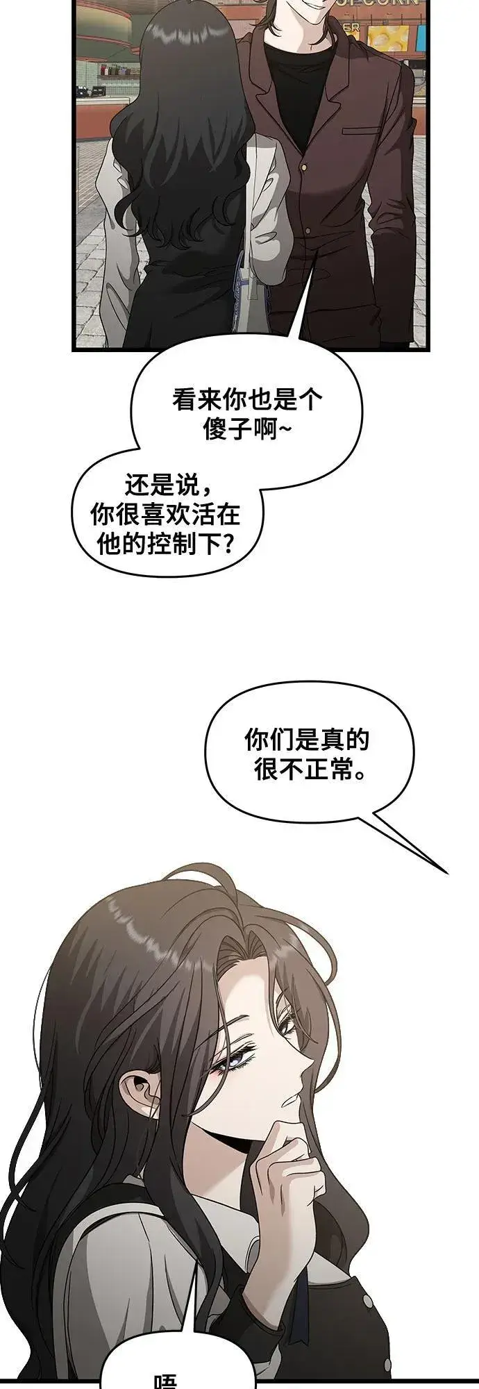 漫画《从梦到自由》第149话第26张图