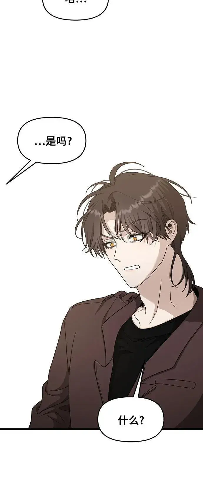 漫画《从梦到自由》第149话第27张图