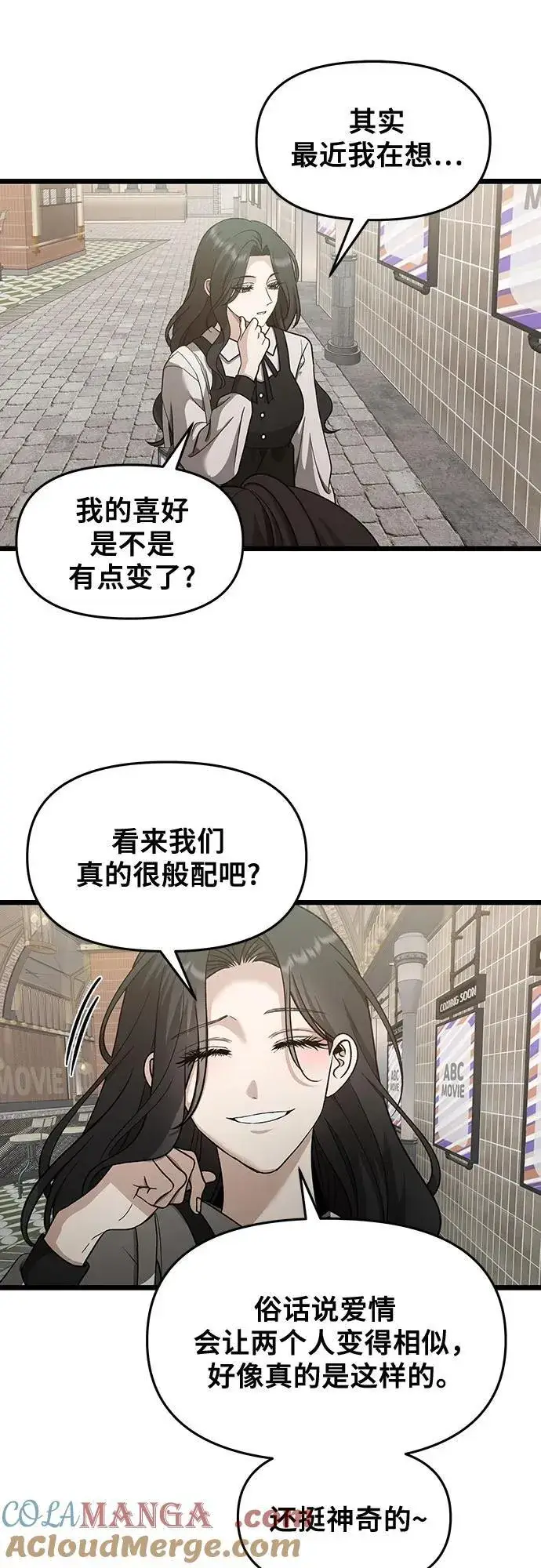 漫画《从梦到自由》第149话第28张图