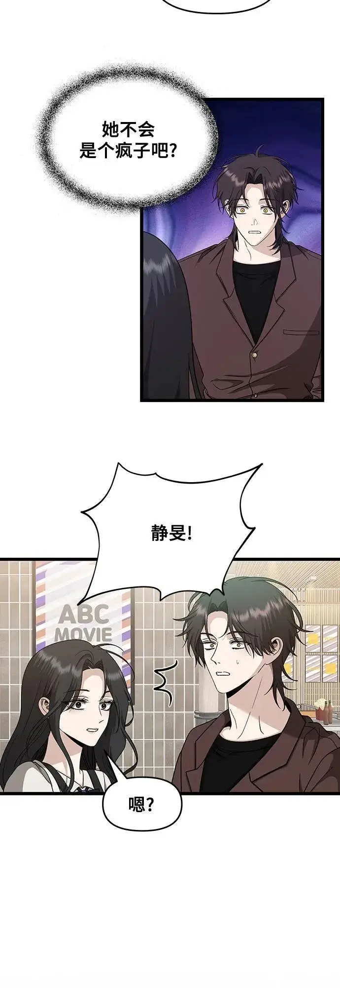 漫画《从梦到自由》第149话第29张图