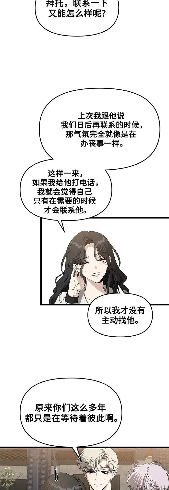 漫画《从梦到自由》第149话第3张图