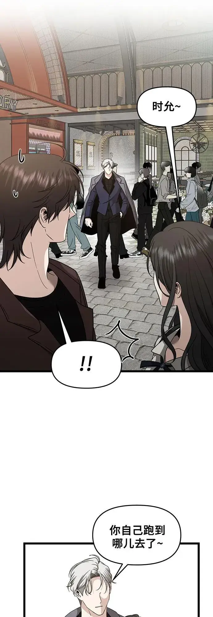 漫画《从梦到自由》第149话第30张图