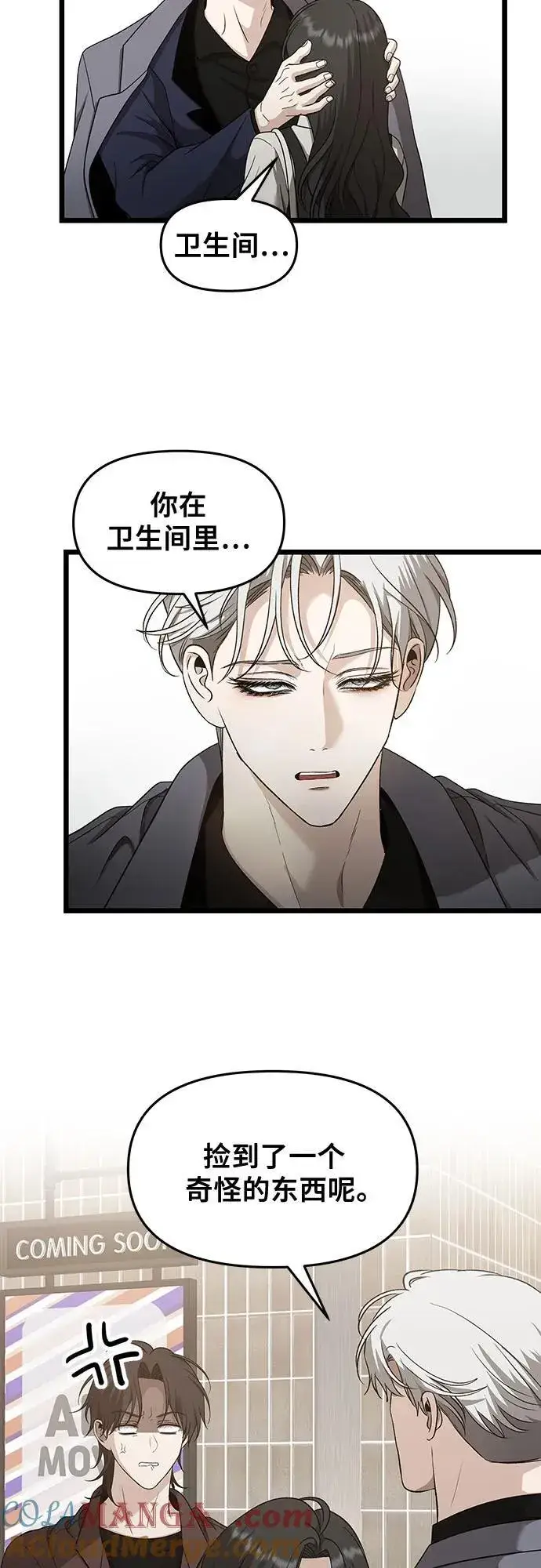 漫画《从梦到自由》第149话第31张图