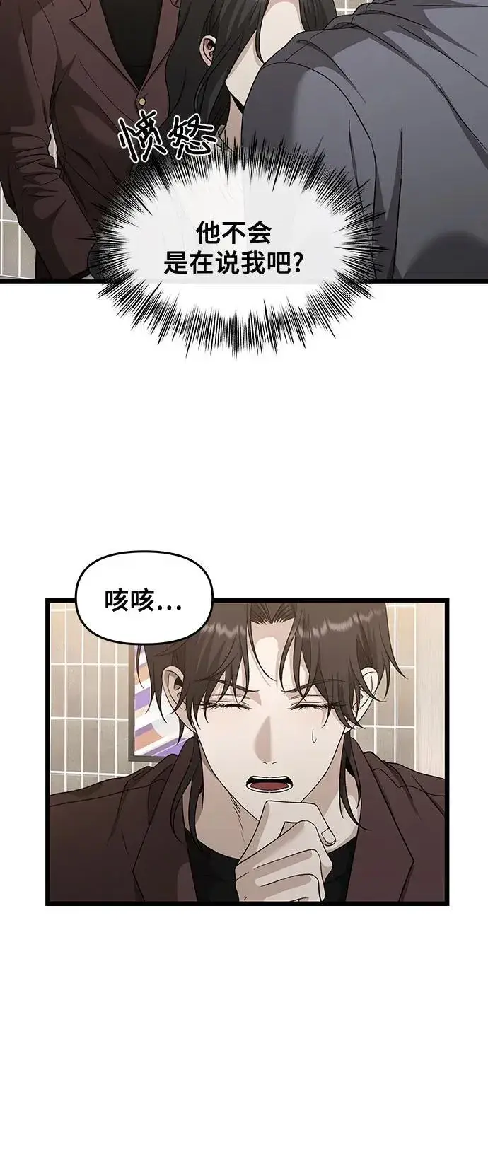 漫画《从梦到自由》第149话第32张图