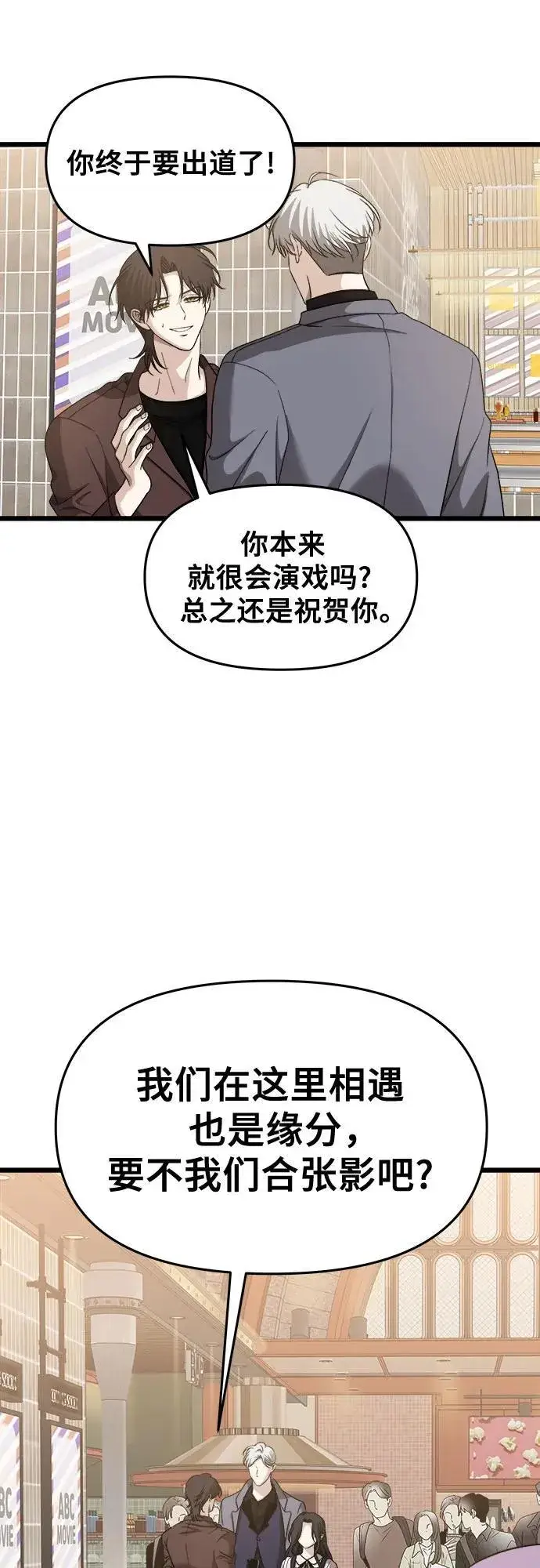 漫画《从梦到自由》第149话第33张图