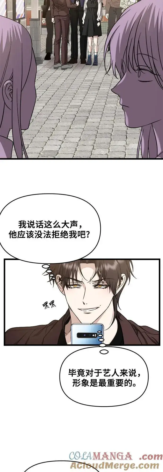 漫画《从梦到自由》第149话第34张图