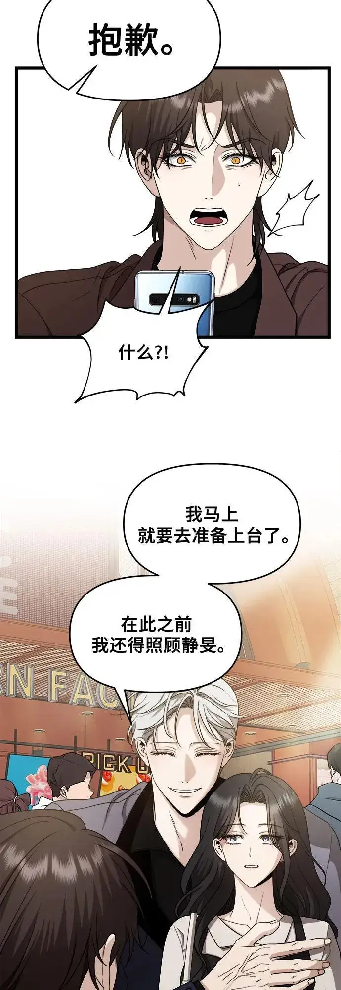 漫画《从梦到自由》第149话第35张图