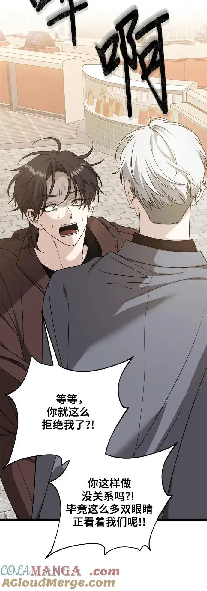 漫画《从梦到自由》第149话第37张图