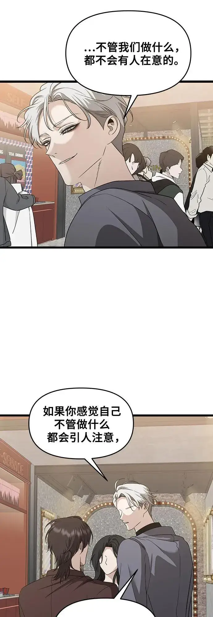 漫画《从梦到自由》第149话第38张图